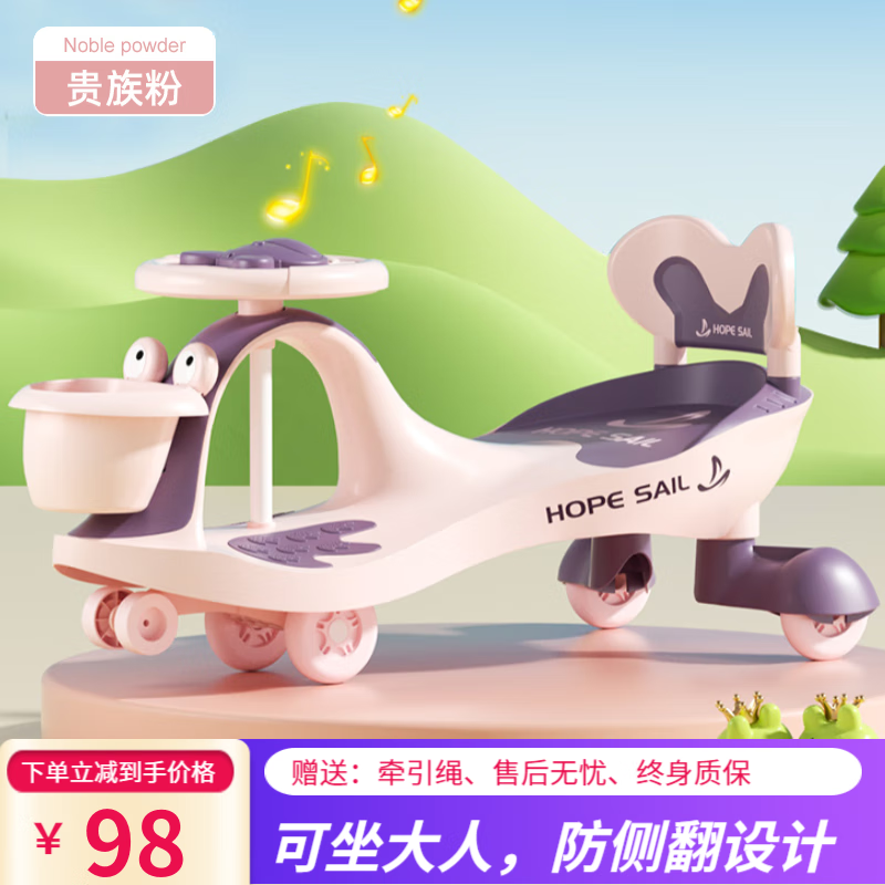 京东查看查询扭扭车历史价格走势|扭扭车价格走势图