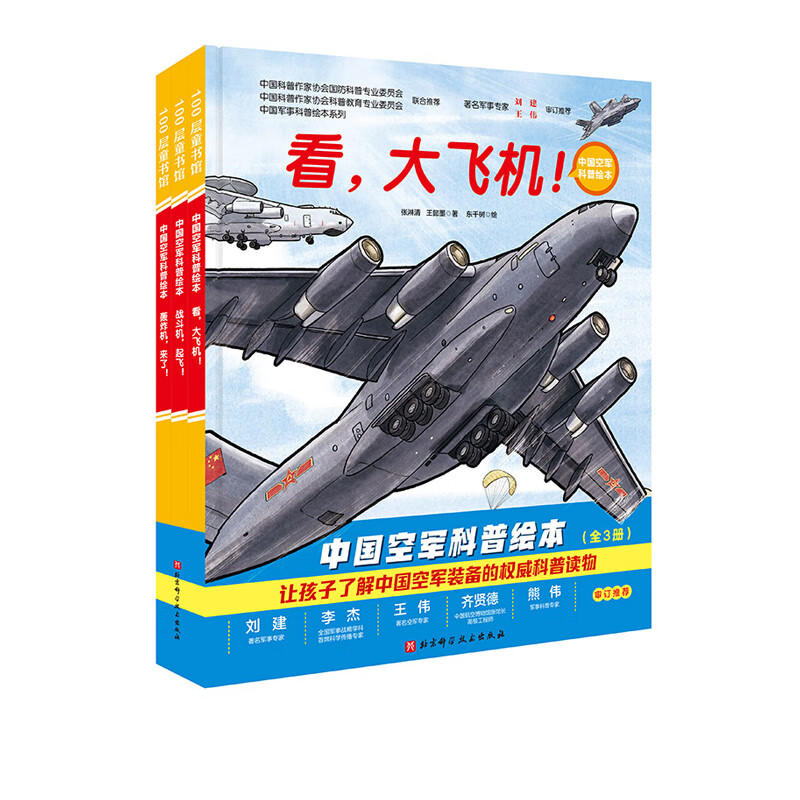 轰炸机,来了!