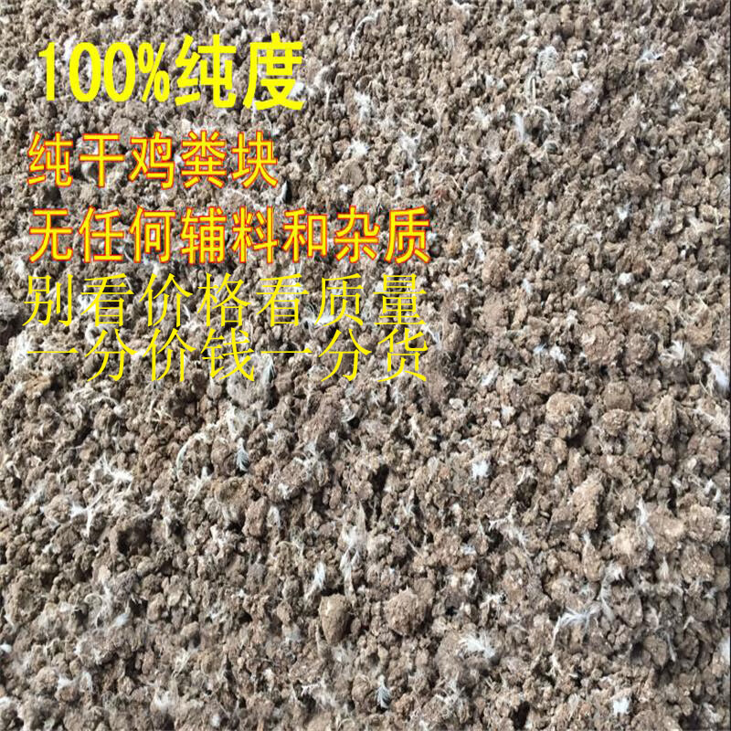 云珀鸡屎肥纯干鸡粪肥农家肥鸡粪有机肥料花蔬菜用天然农家鸡粪块 5斤