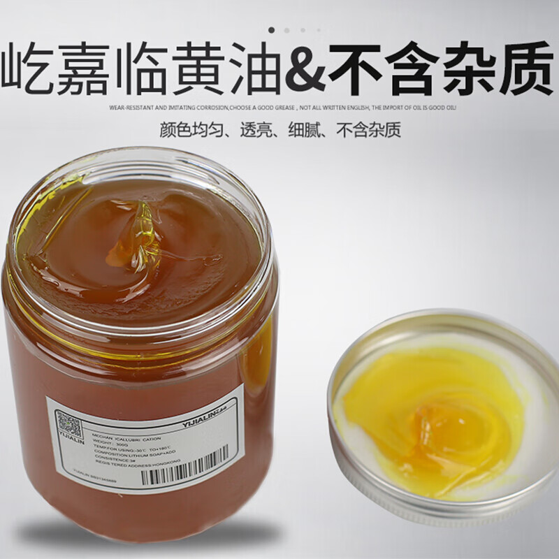恋品惠定制耐高温黄油润滑油机械油天窗风扇工业轴承铰链润滑脂 300克