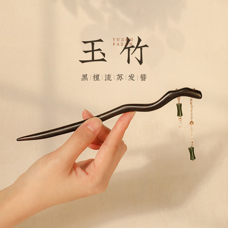 追师追师檀木发簪现代简约木质流苏步摇簪子女古风头饰新中式盘发钗子