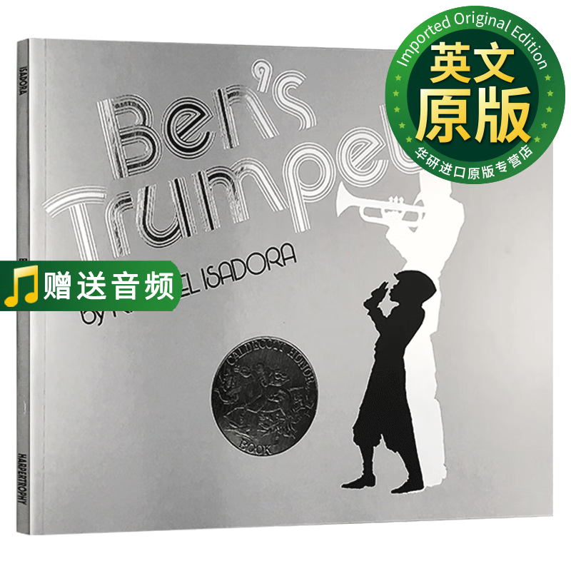 本的小号 英文原版绘本 ben&rsquo;s trumpet 美国4-8岁儿童读物 英文