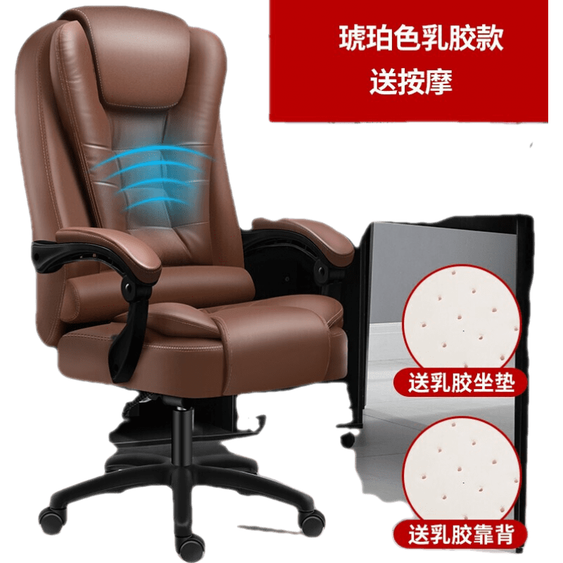 樱逸 老板椅办公椅电脑椅座椅大班椅靠背椅家用可躺升降转椅按摩搁脚午休电竞游戏椅子懒人椅 黑色乳胶款可躺按摩+搁脚 钢制脚 旋转升降扶手
