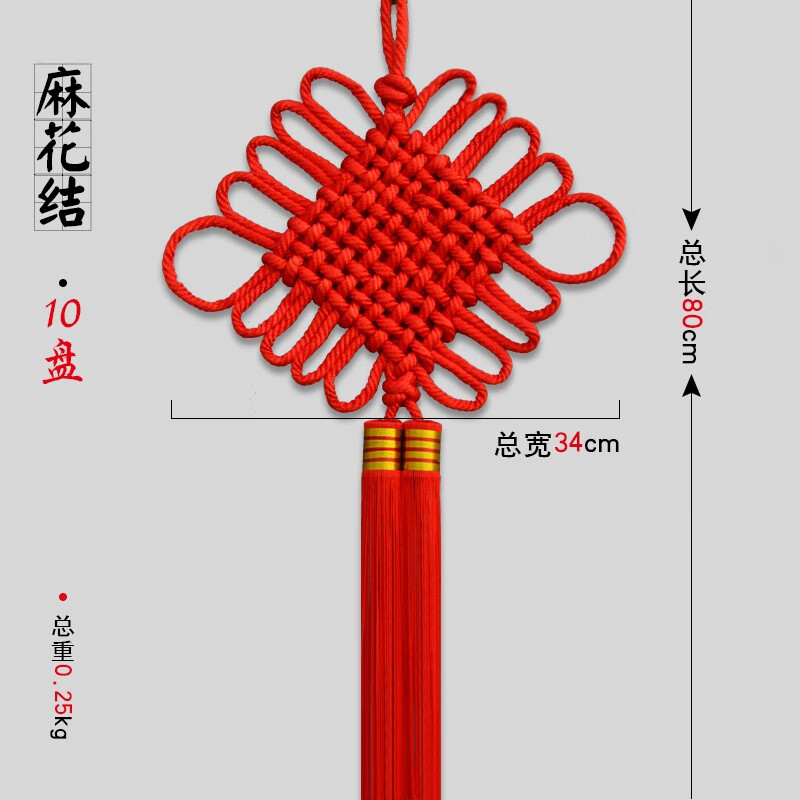 中国结挂件客厅大号红色装饰新年玄关过年平安结礼品挂饰 麻花线结10
