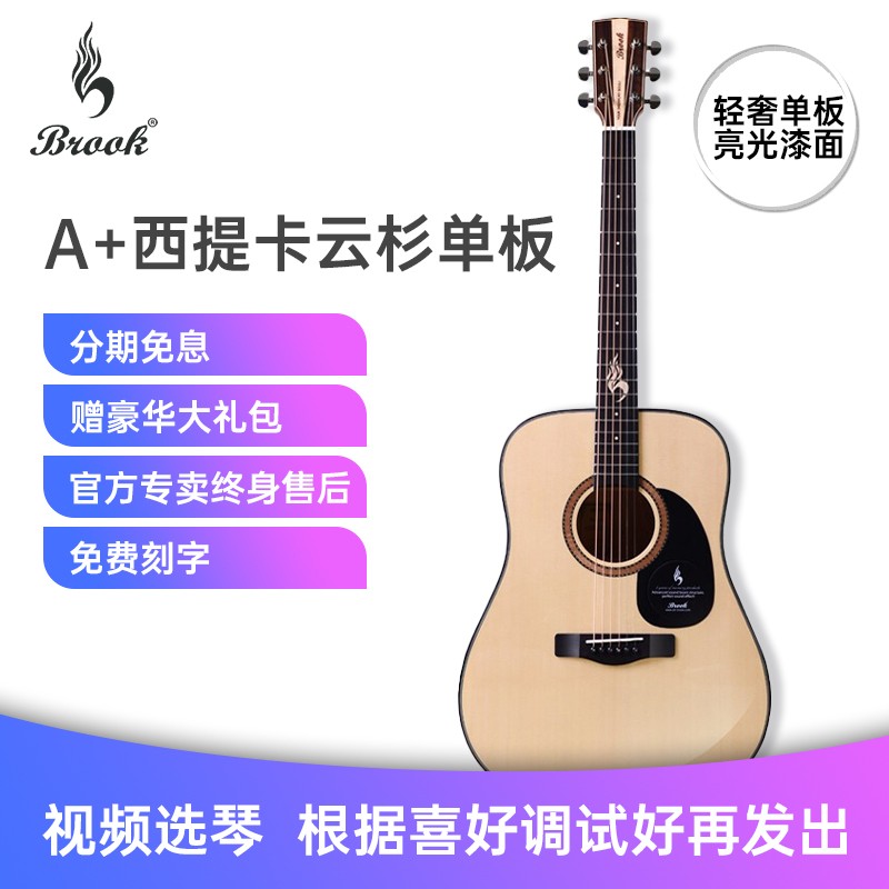 Brook 布鲁克吉他单板民谣吉他S25面单木吉他41寸吉它初学者乐器 S25N-DQG原木色 41寸圆角