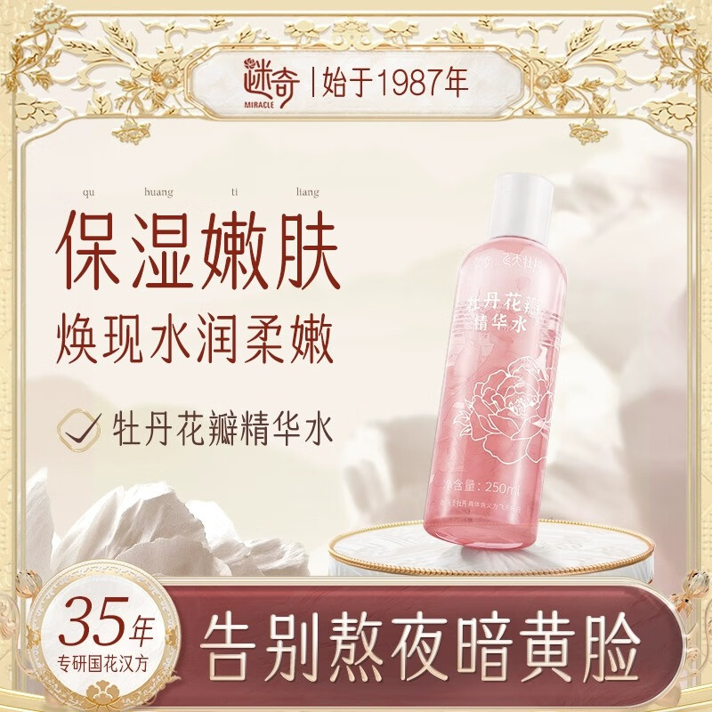 手机爽肤水化妆水价格波动网|爽肤水化妆水价格走势图