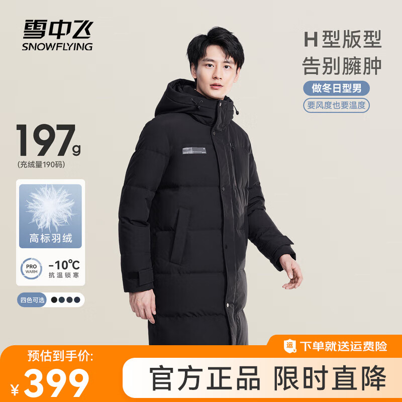 2024可以“闭眼选”的5款羽绒服，接近“零差评”好用又便宜-图片5