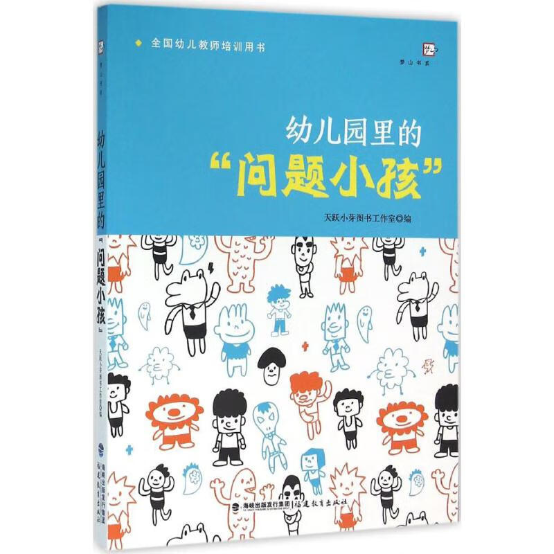幼儿园里的