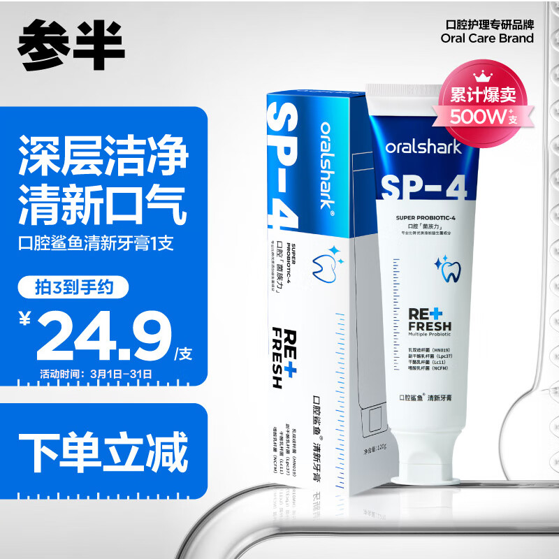 牙膏全网最低价格历史|牙膏价格走势图