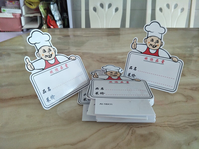 然修 饭店酒店用品厨师款可折叠菜品牌展示牌价格牌菜牌卡标价牌50个j