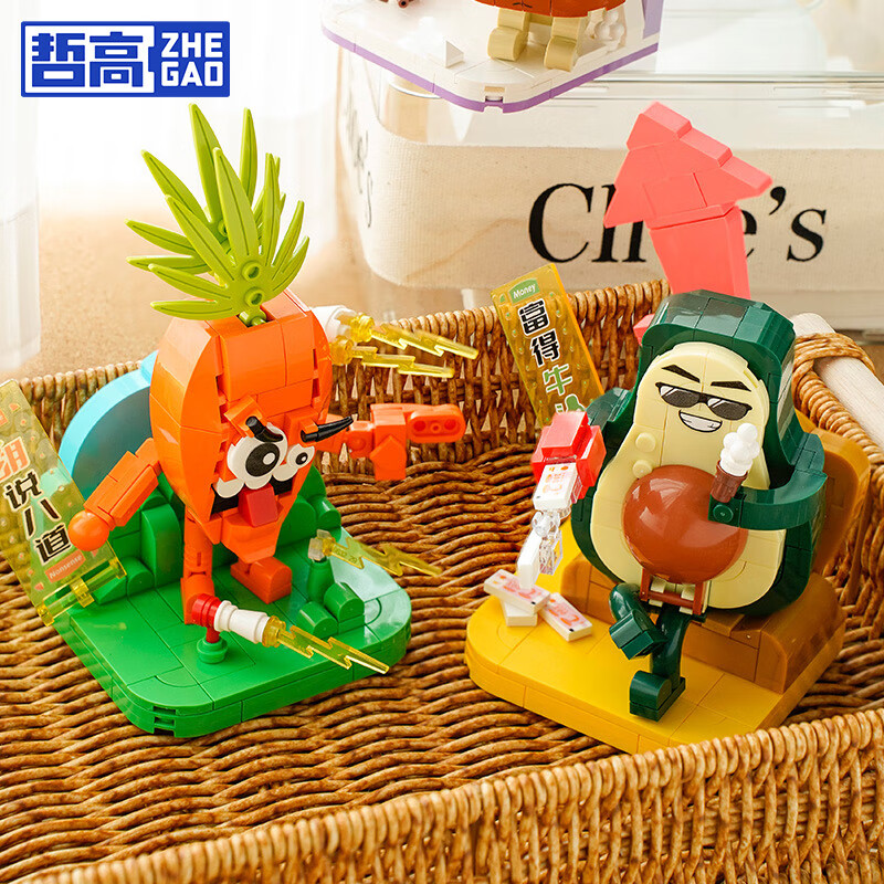 哲高趣味蔬菜水果积木拼插玩具打工人情绪桌面摆件创意礼物送男女生 富得牛油-213PCS