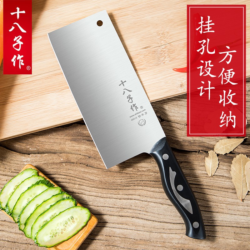 不锈钢刀具系列-十八子作切片刀价格走势