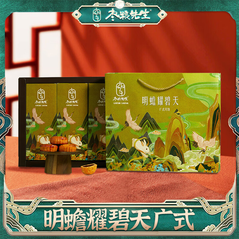 枣粮先生 果仁莲蓉椰蓉豆沙广式苏式中秋月饼礼盒450g