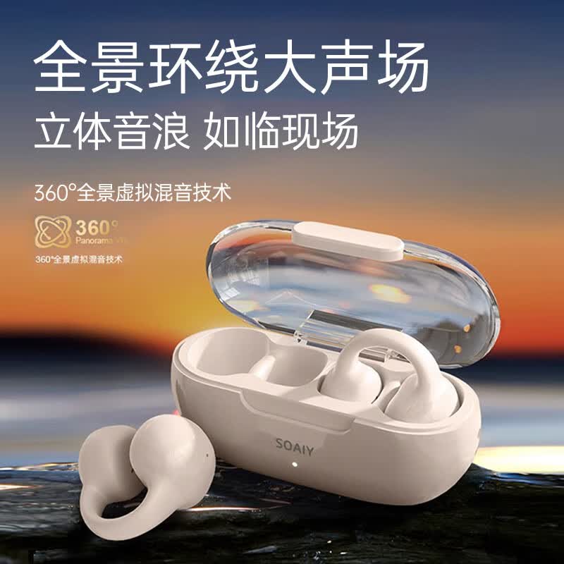 索爱（soaiy）GK9骨传导概念耳夹式蓝牙耳机真无线 开放式不入耳跑步音乐通话降噪 苹果华为小米手机通用油彩白高性价比高么？