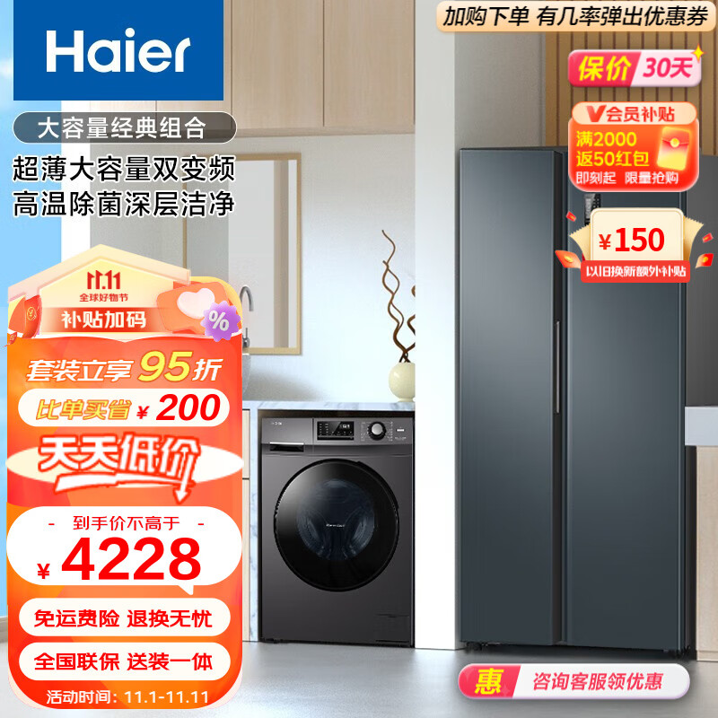 Haier/海尔冰洗套装双开门 532升对开门冰箱 一级变频大容量+10公斤滚筒全自动洗衣机 532WGHSS8EL9U1+MATE2S属于什么档次？