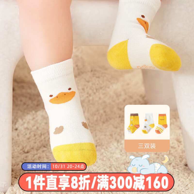 aqpa儿童袜子3双装婴幼儿袜子宝宝男女孩春秋运动透气中筒袜 小鸭子 18-36月怎么看?