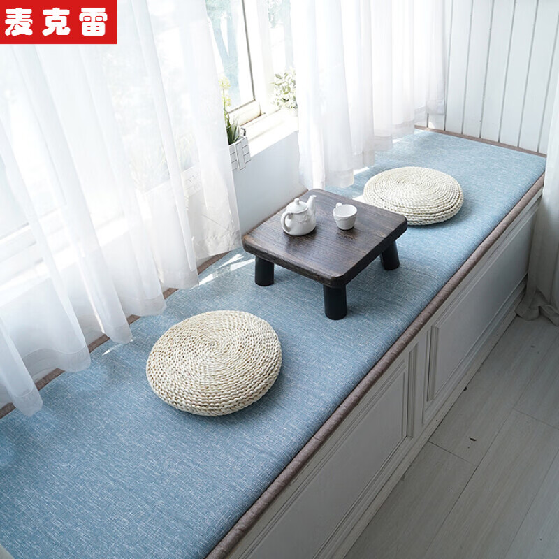 麥克雷 沙發(fā)墊套雙面飄窗墊窗臺墊毯四季通用定做日式榻榻米墊子臥室 雙面：淺藍色【涼竹+布】 需升級拆洗告知客服+30一張