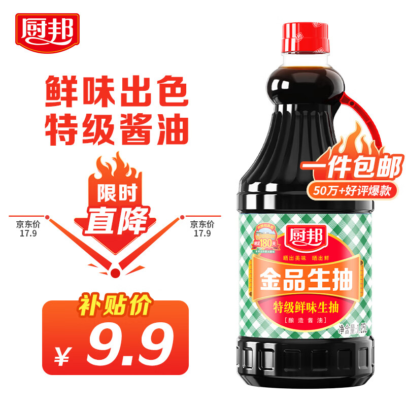 厨邦 酱油 金品生抽 180天特级酿造 调味料 1.25L使用感如何?
