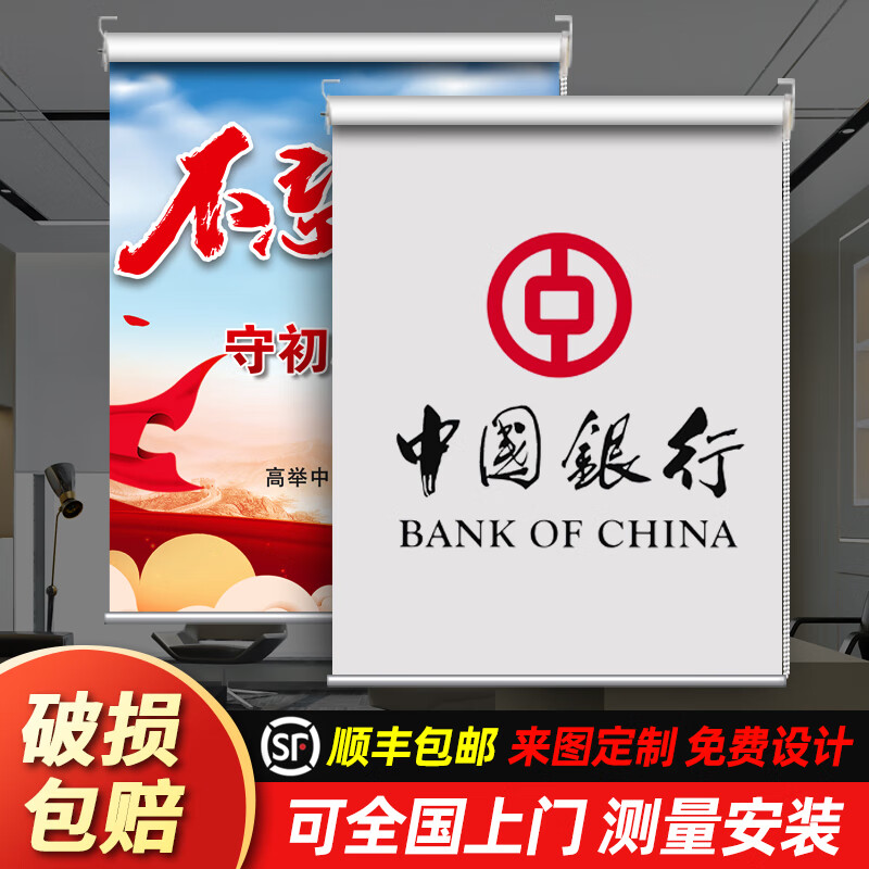 窗帘卷帘升降拉卷式遮光遮阳办公室公司工程银行防晒 默认打孔款式免