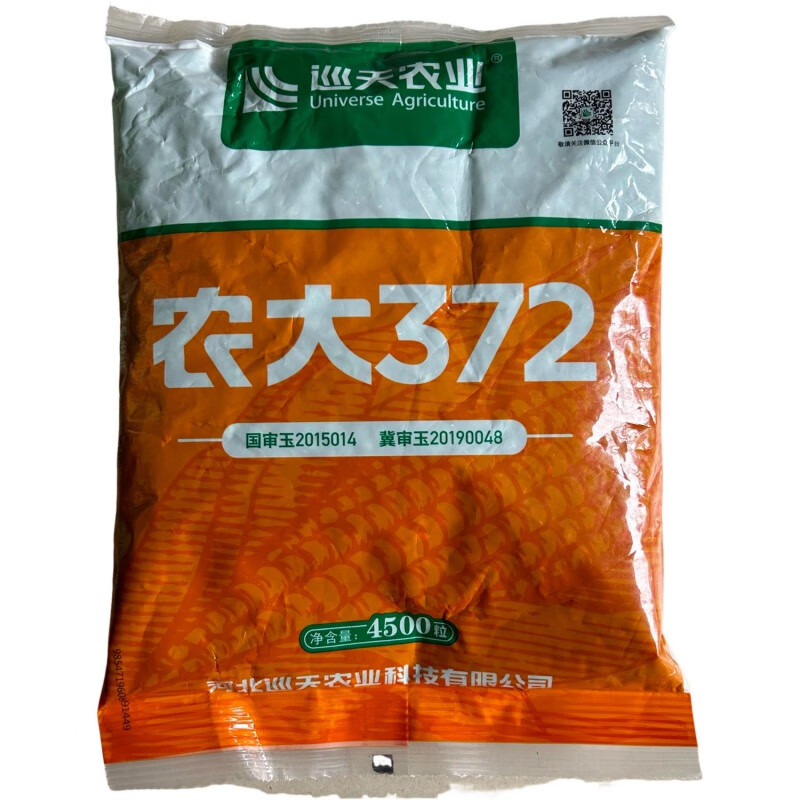 国审农大372玉米种子原厂稳产抗病抗倒耐高温优质苞谷种 原厂包装农大