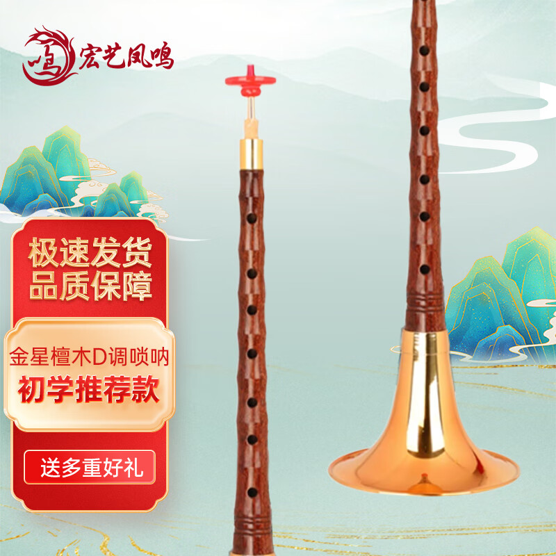 查京东唢呐往期价格App|唢呐价格比较