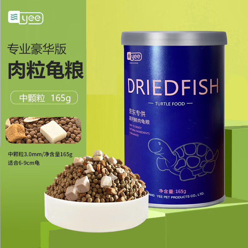 内幕吐槽YEEYYY-222龟粮饲料使用靠不靠谱，质量评测解析不得不看