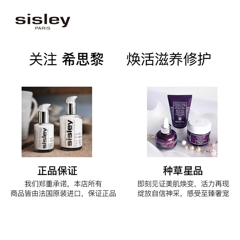 希思黎（Sisley）全能乳液125ml（面霜 维稳保湿 护肤品）经典版/限量版随机 精美礼盒  