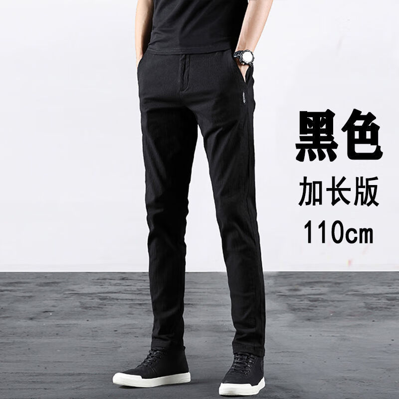 一米九两米大高个穿的瘦高个子男裤加长加长男裤子115cm加长版瘦高