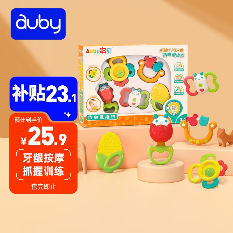 澳贝（auby）水煮摇铃5pcs高温消毒婴幼儿摇铃牙胶礼盒生日礼物 摇铃礼盒5只装【彩色】属于什么档次？