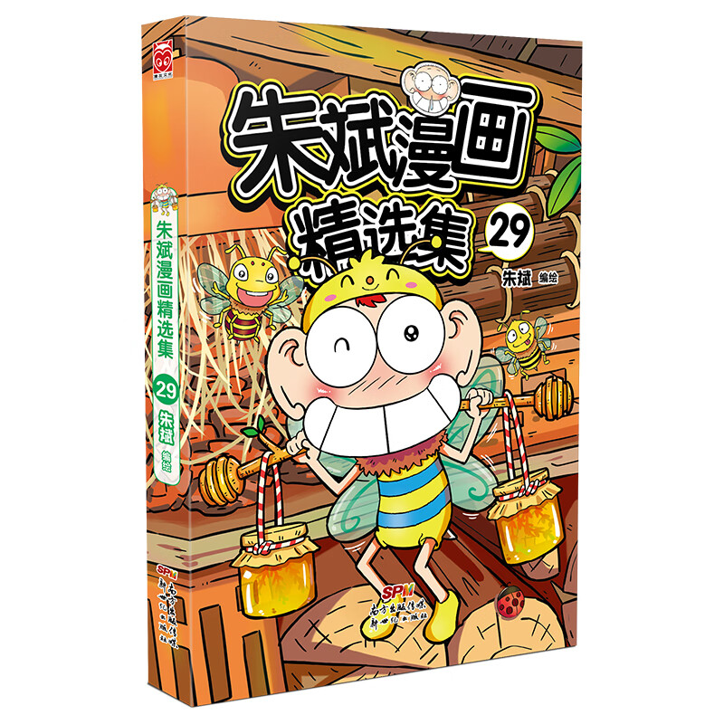 朱斌漫画精选集29