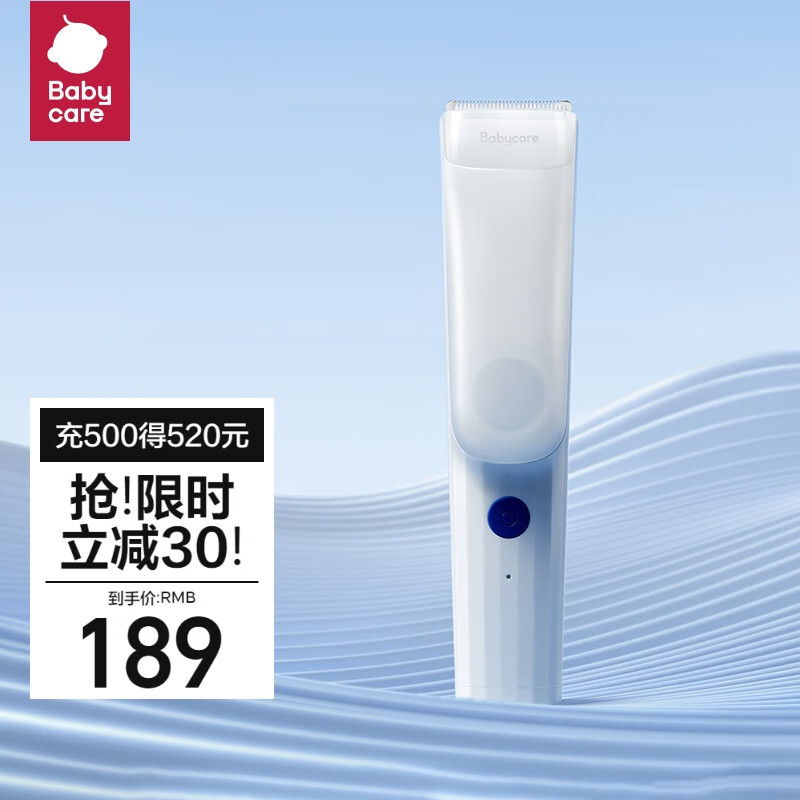 babycare婴儿理发器低音自动吸发儿童剃发推发剪发剃头器新生儿宝宝电推子高性价比高么？