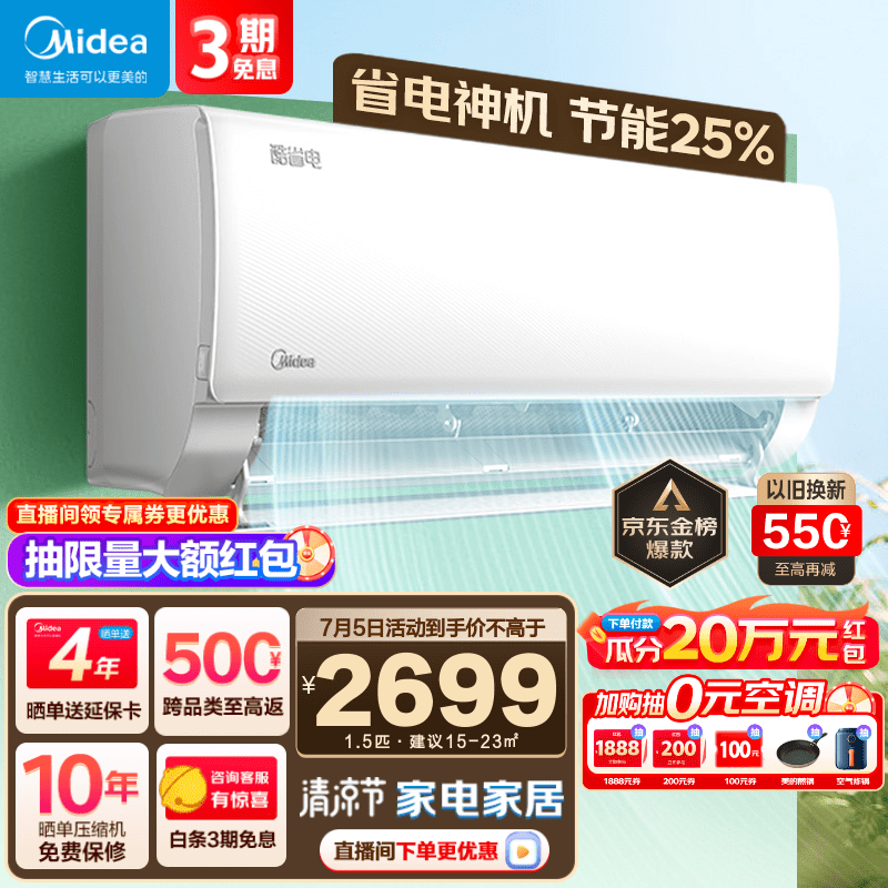 京东数码家电 2023-07-05 - 第4张 | 最新购物优惠券 京东数码家电 2023-07-05 - 第4张 | 最新购物优惠券