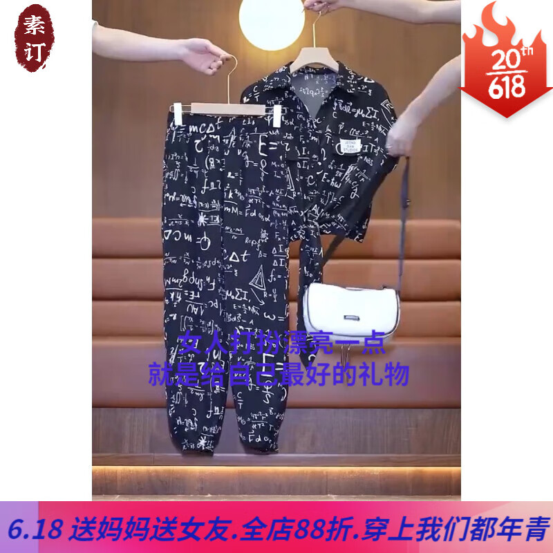 pstp素订品牌女装高档面料运动休闲套装字母印花冰丝雪纺束脚裤女夏薄