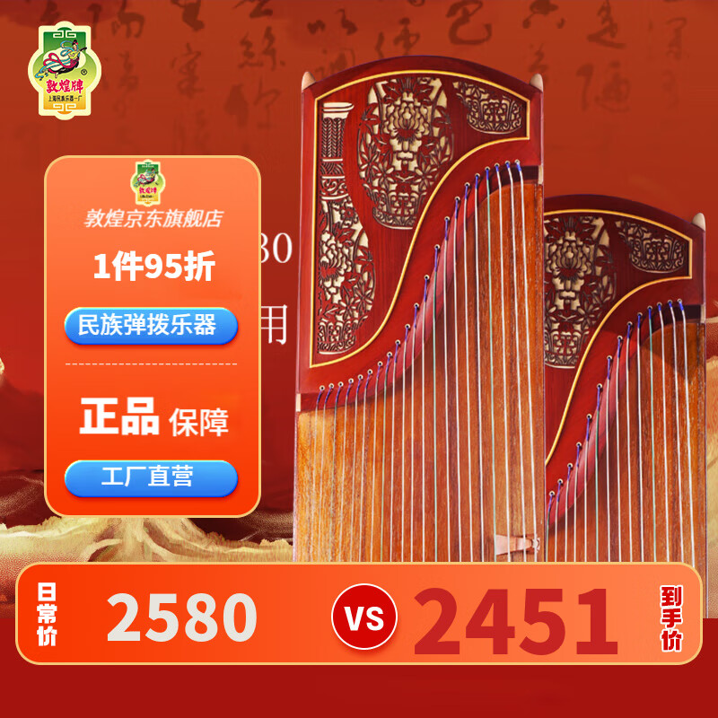 敦煌牌古筝 敦煌古筝渔舟唱晚 696M     694M-HF/初学入门考级演奏筝 696M花瓶高性价比高么？