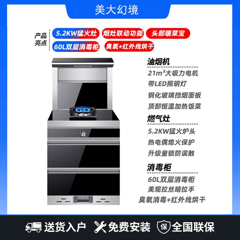 美大幻境集成灶F50小户型500/600MM宽单灶一体灶电磁炉50CM油烟机燃气灶消毒柜可选蒸箱烤箱款自动清洗 50CM单灶集成灶(抽拉式消毒柜) 管道天然气(5.2KW一级能效)