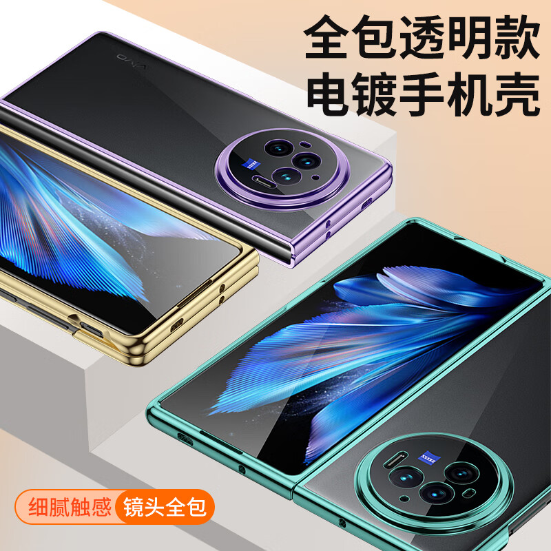 亨曼【厂家直发】适用vivoXFold3手机壳超薄电镀透明XFold3Pro保护套X 【森林绿】 vivo X Fold 3Pro(V2337A)