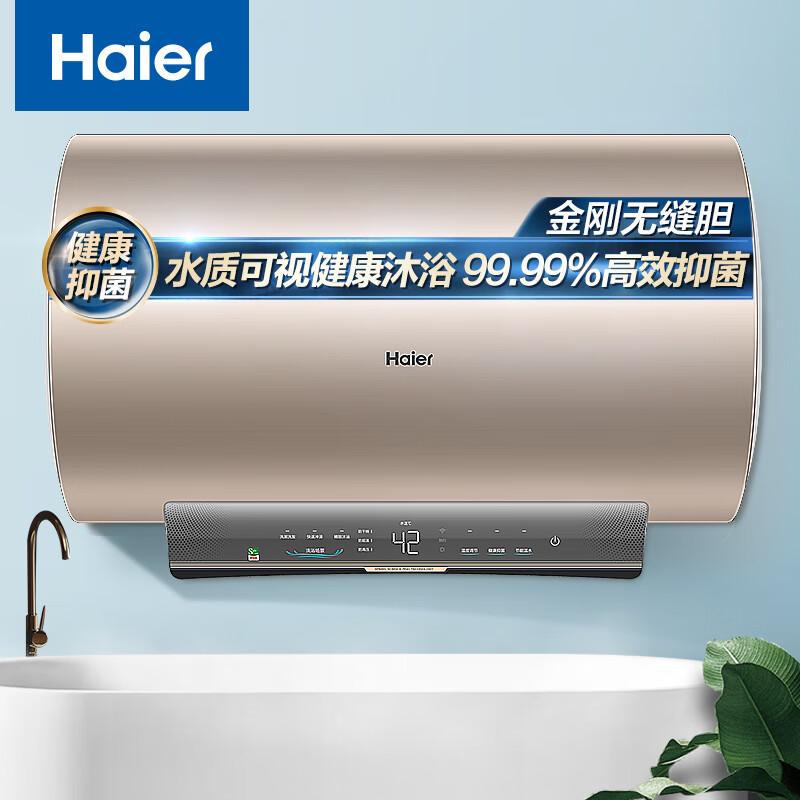 海尔EC8001-JZ3U1电热水器值得买吗？良心评测点评！