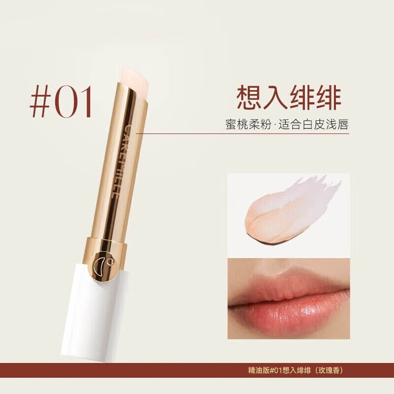 唇膏评论(唇膏评论语)