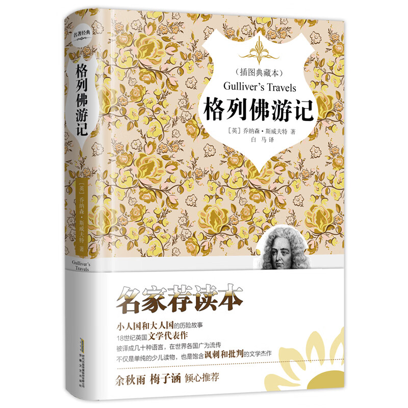 探索“小书虫读经典”：价格走势、畅销榜单和精彩评测！|课外读物历史价格走势