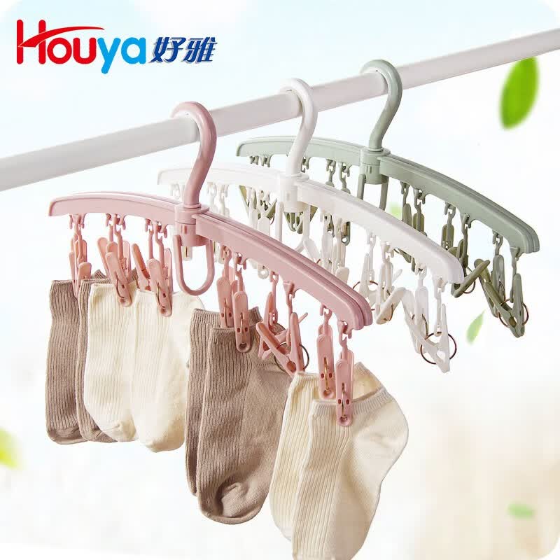 HOUYA 晒衣架内衣袜子晾晒夹12夹可折叠旋转多功能宿舍寝室晒袜高性价比高么？
