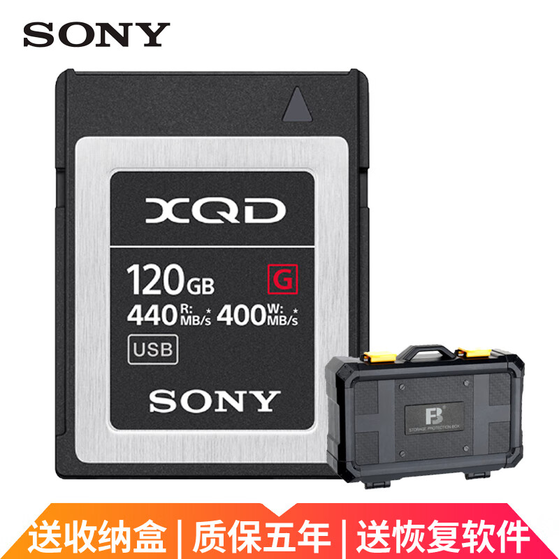 SONY 索尼 XQD存储卡 440M/s  120GB (QD-G120F)