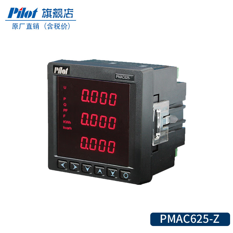 派诺pilotc6派诺科技三相智能数显表派诺电表数显 c6