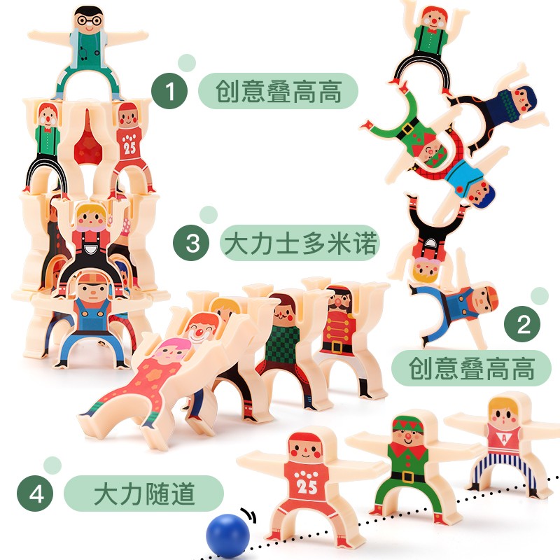 儿童大力士积木早教亲子平衡玩具女孩互动游戏