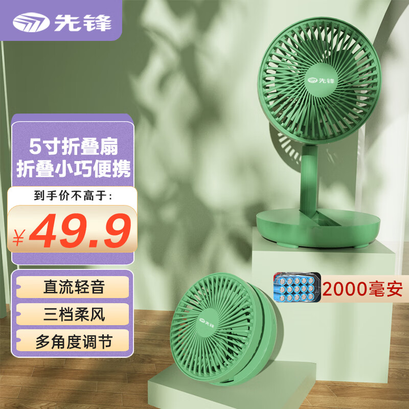 怎么看电风扇商品的历史价格|电风扇价格走势图