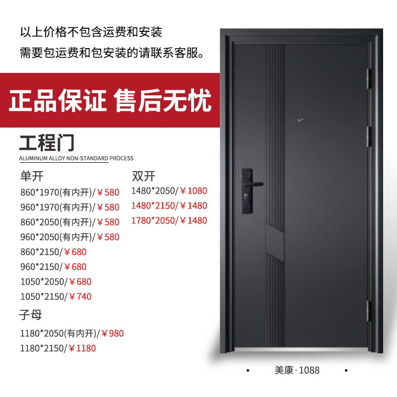 锋割 钢制工程门钢质防盗入户出租房标准进户批发厂家直供安全家用室 美康怎么看?