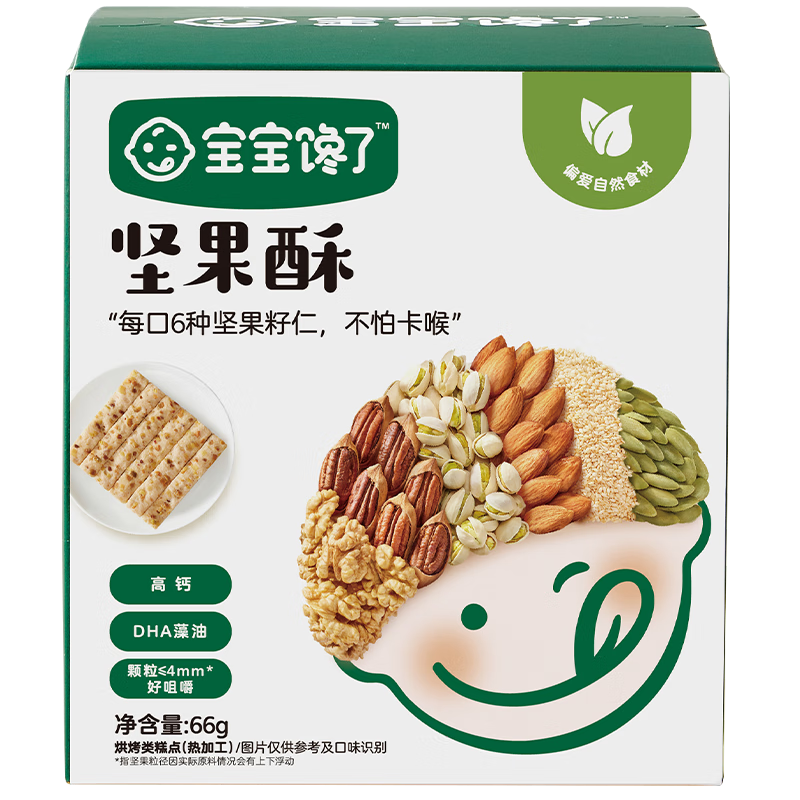 ڲ ֶͯʳÿĥӪDHA͸߸㸽ʳ ԭζ66g17.05Ԫ