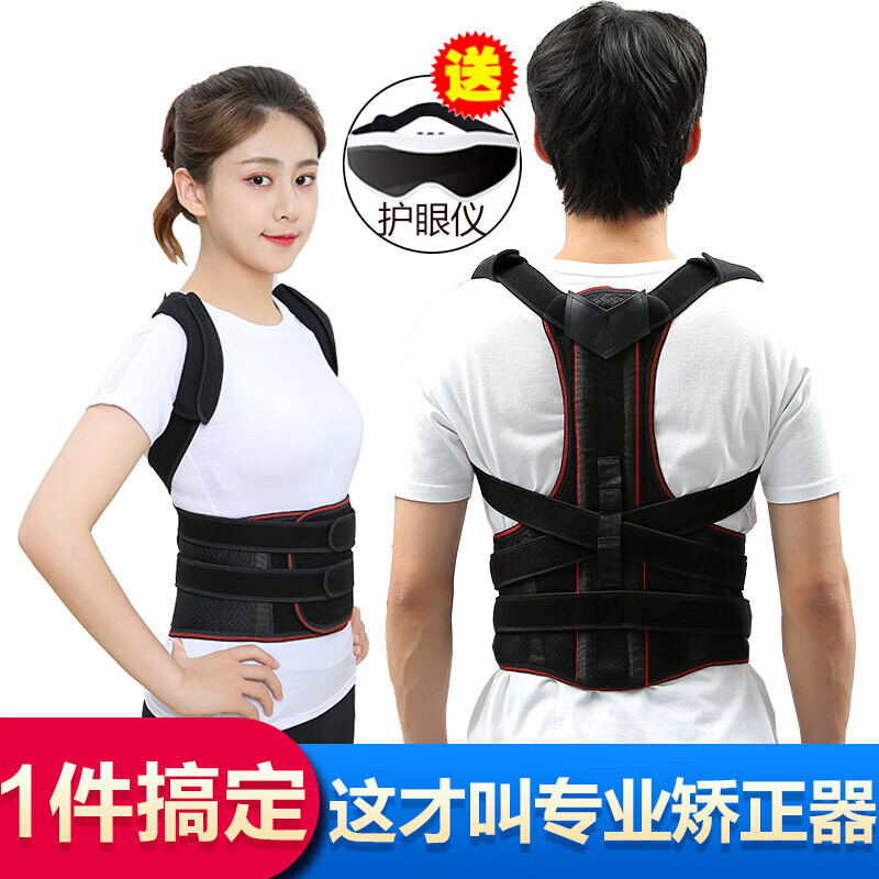 乔妮莱莎品牌MAX防驼背矫正带-价格统计、优劣比较