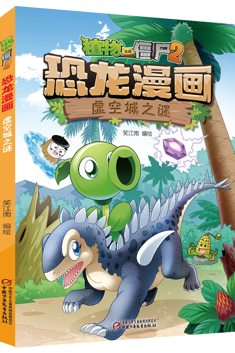 查动漫卡通价格历史|动漫卡通价格比较