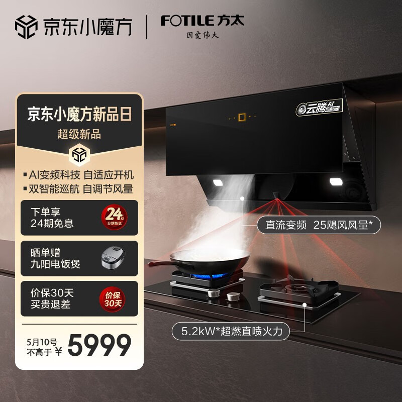 京东新品首发 2022-05-10 - 第23张 | 最新购物优惠券 京东新品首发 2022-05-10 - 第23张 | 最新购物优惠券