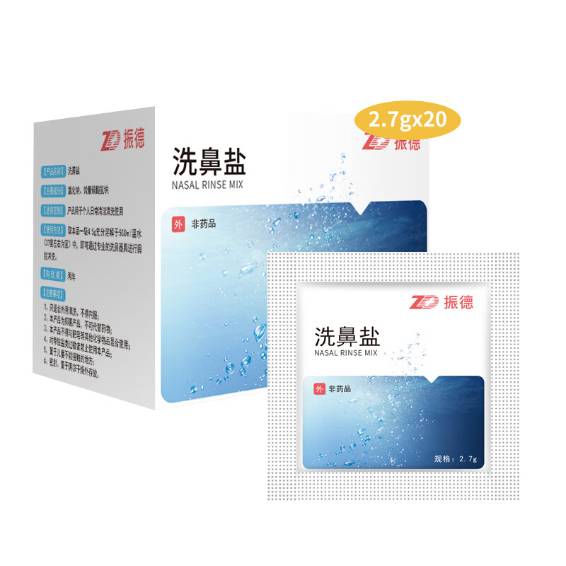 振德鼻喉护理:价格优势、畅销品牌